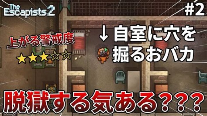 the-escapists-2